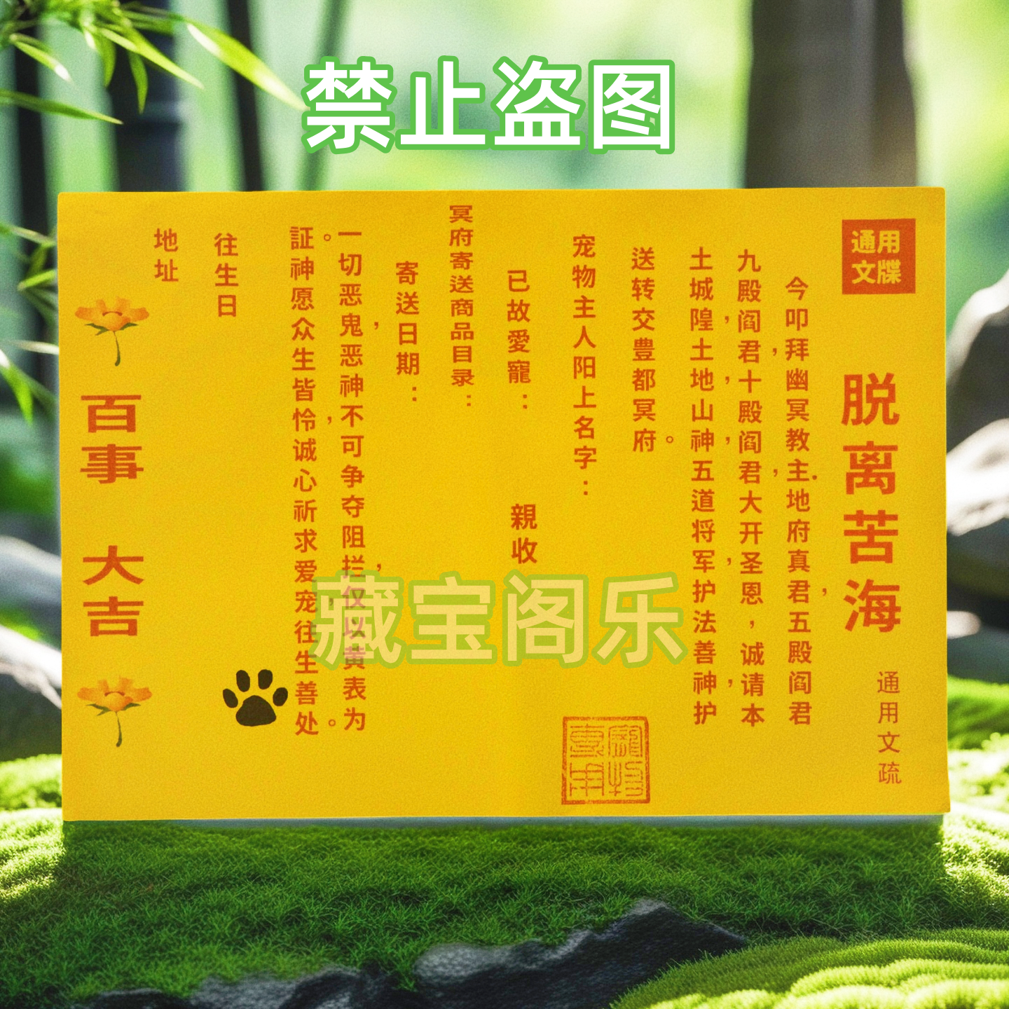 宠物殡葬祭祀祭祀用品宠物