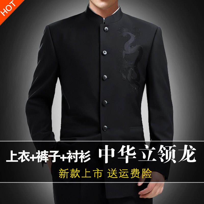 高档三件套男士青年中山装套装中华立领修身西服装演出服结婚礼服