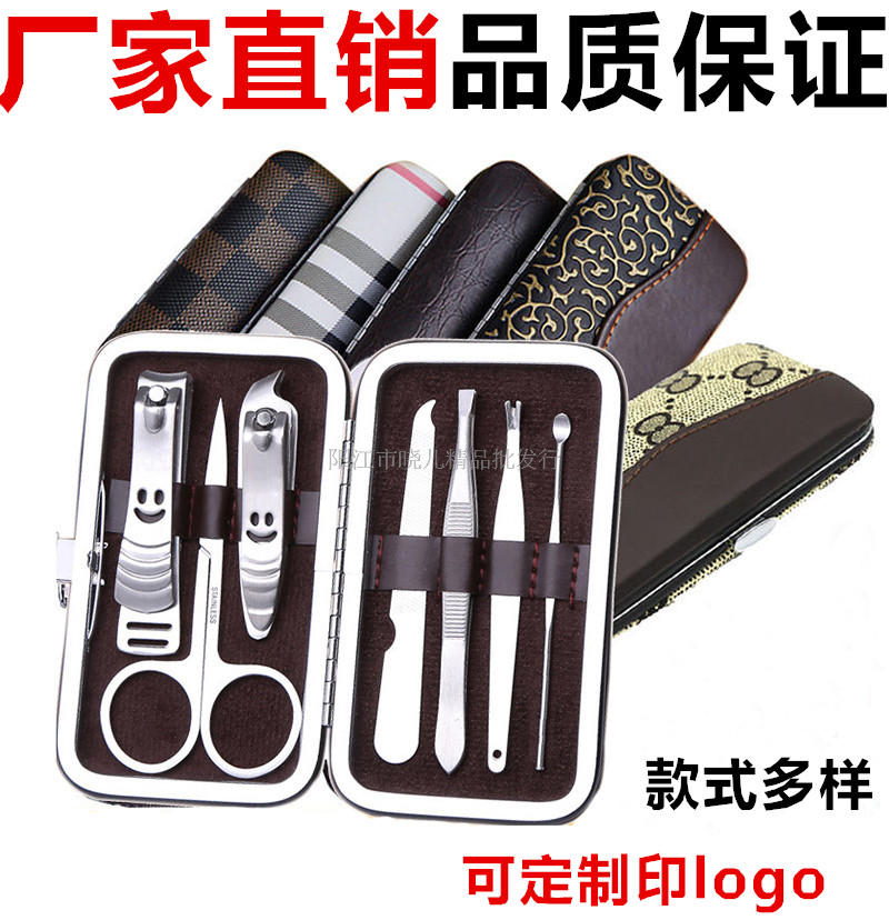 指甲刀套装 7件套指甲剪刀 修美甲/修甲套装