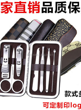 指甲刀套装 7件套指甲剪刀 修甲美甲套装 可定制公司logo礼品促销