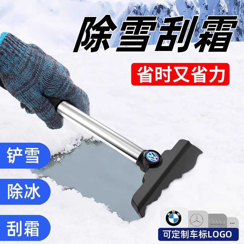 多功能除雪铲汽车用刮雪器清扫雪刷子玻璃除霜神器除冰铲冬季工具
