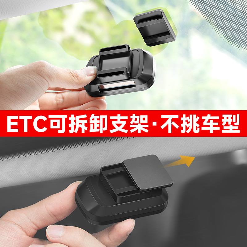 免插卡ETC支架2代可拆卸支架强力背胶固定安装神器免贴专用双面胶