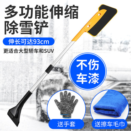 汽车除雪铲车用除冰铲不伤玻璃