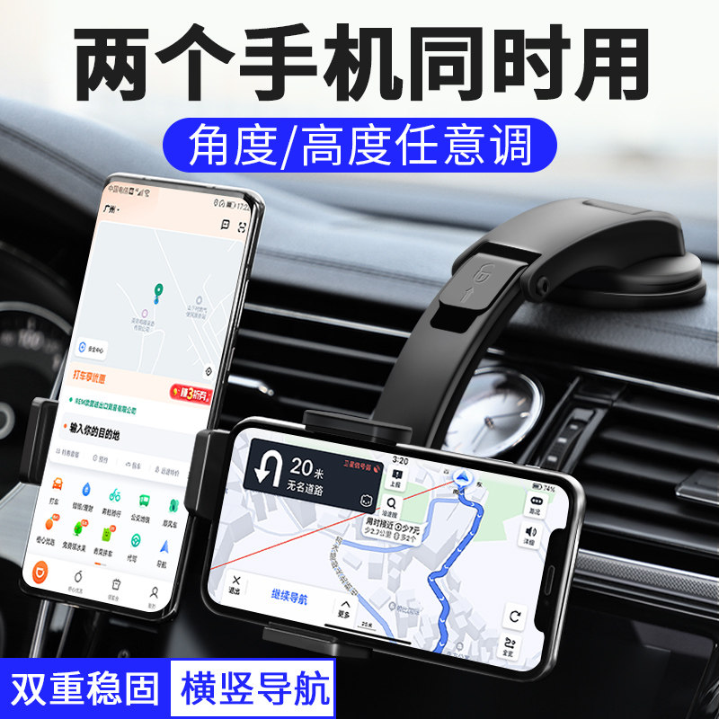 中控吸盘式仪表台车载手机支架