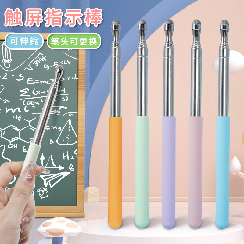 高乔触屏点读笔可伸缩指读棒图片