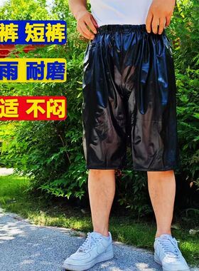防水短裤耐磨登山便携工地防水裤子黑色通用熟胶工地雨天干活通用