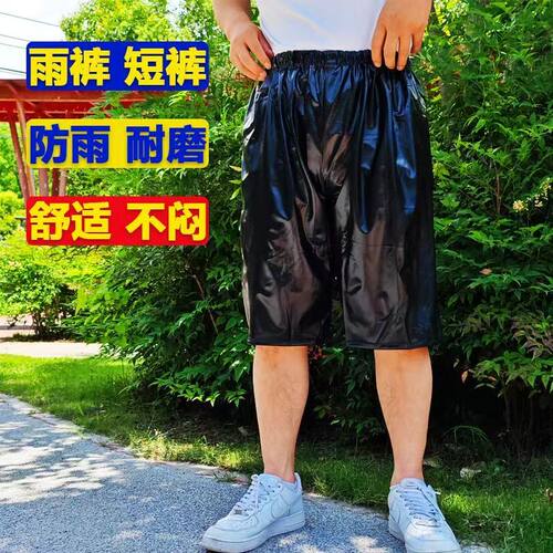 防水耐磨工地雨裤男女通用