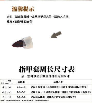 古筝指甲套免用胶带儿童成人硅胶指甲套免粘义甲免胶布手指套通用