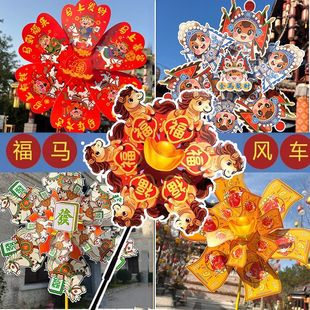 元旦马年春节过年元宵庙会财神祝福国潮风车摆摊夜市热卖儿童玩具