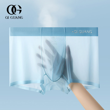 栖光内裤男士冰丝无痕面膜裤运动超薄透气平口裤性感大码透明裤头