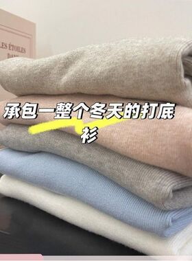 温柔半高领毛衣打底针织2026冬季修身高领简约纯色冬装针织衫上衣