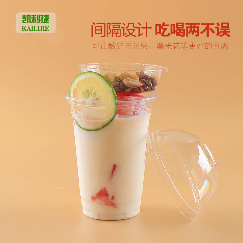 一次性酸奶杯带盖奶盖优格杯水果捞双层隔离塑料杯分层隔离杯