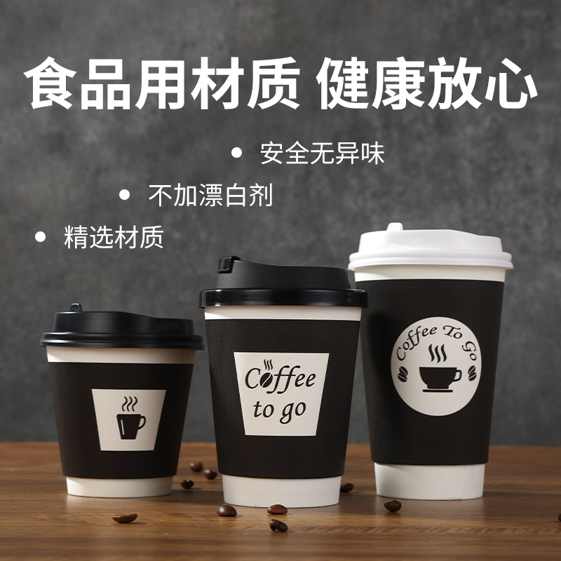 加厚咖啡奶茶纸杯外带打包杯