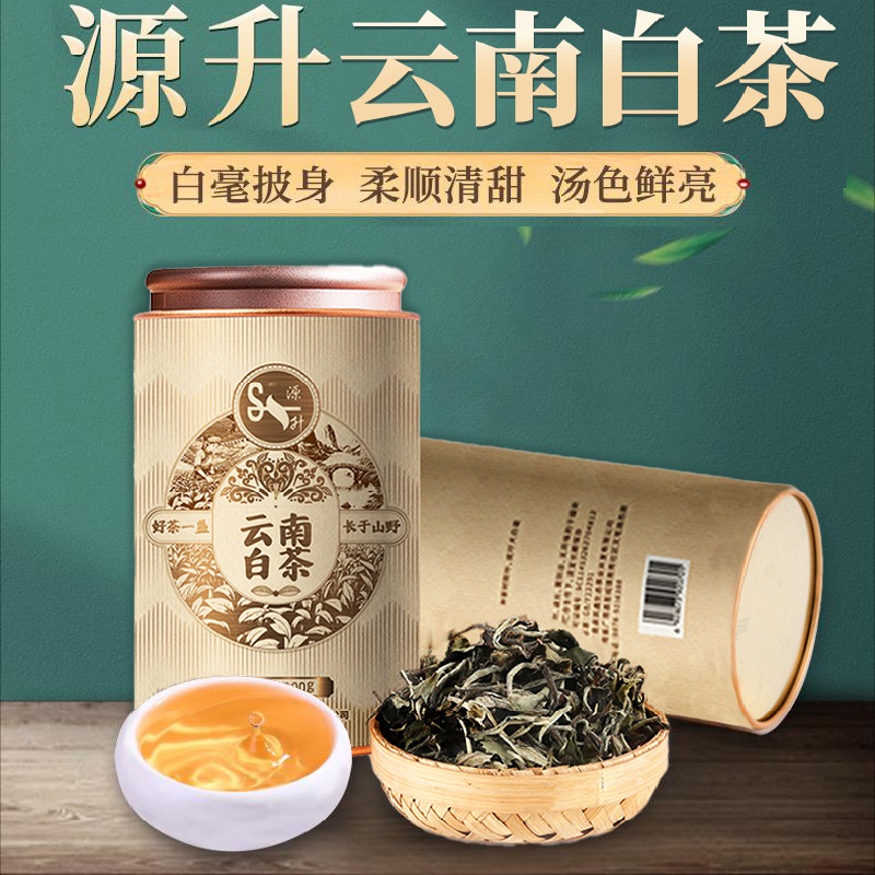 源升号云南白茶100g罐装