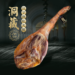 宣字宣威熟吃火腿17斤整腿礼盒装24个月洞藏发酵云南腌制腊肉毛腿