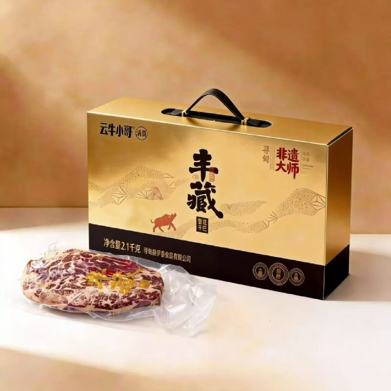 云牛小哥清真雪花干巴丰藏礼盒