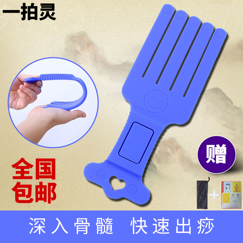 一拍靈經絡養生拍痧板保健拍痧掌