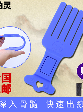 一拍灵经络养生拍痧板颈椎按摩硅胶拍打全身排寒湿保健五指拍痧掌