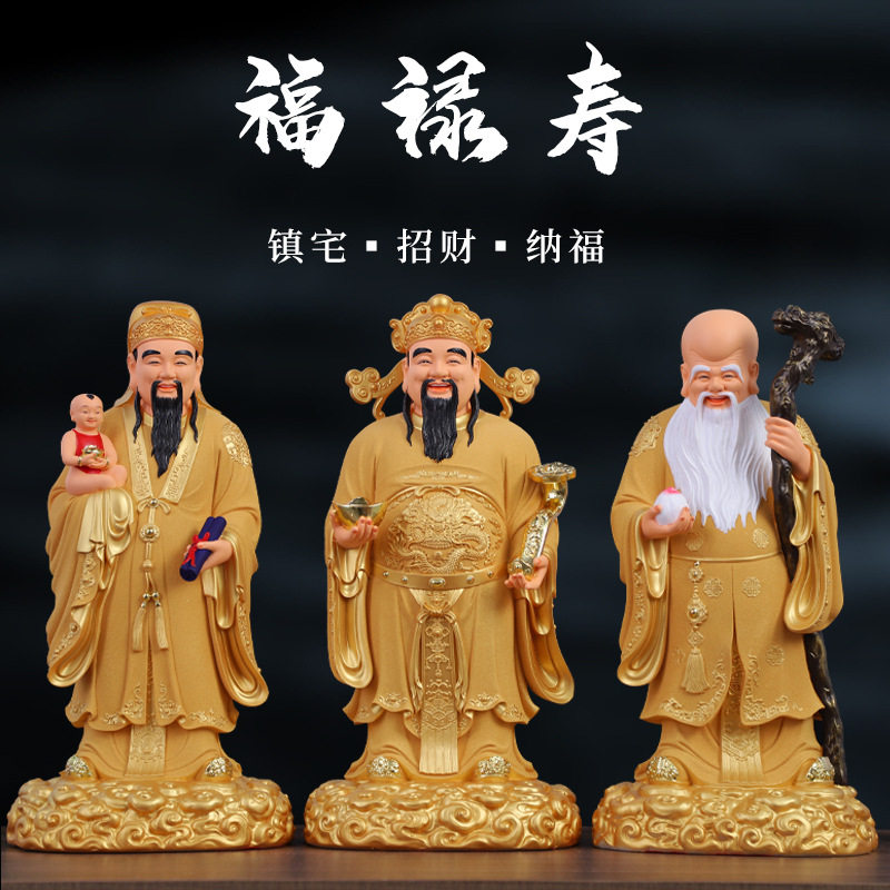福禄寿三星摆件 喜财福星禄星神像 居家招财客厅供奉家用七彩寿星