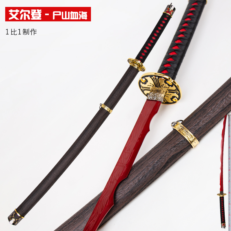 尸山血海艾尔登老头环嘎子剑大剑游戏周边1比1武器道具模型未开刃
