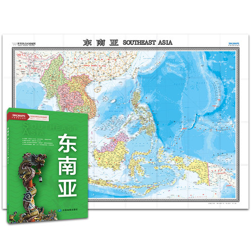 东南亚地图 菲律宾 柬埔寨 泰国 印度 马来西亚 中英双语对照 字大清晰 折挂两用 约1.48*1.06米 交通路线旅游