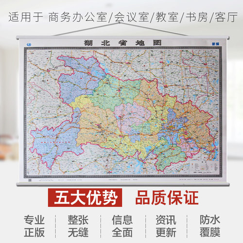 2025湖北省地图挂图 政区交通标注详细 1.5米X1.1米 无缝无拼接 宽杆挂绳精品亚膜防水地图 中国地图出版社