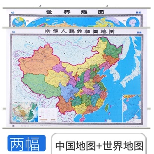 2幅大挂图 2024世界地图挂图画 挂图办公大尺寸商务办公室用装 2024中国地图挂图 中华人民共和国地图 饰画 1.5米X1.1米2张挂图