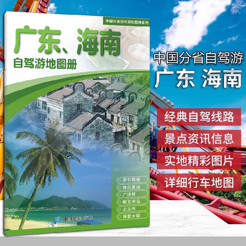 详细自驾路线 路线规划 交通线路