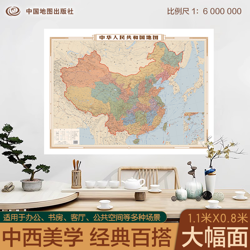 复古版地图墙贴办公室装饰画