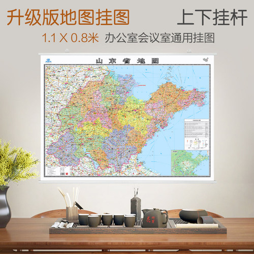 2025山东省地图挂图 亚膜不反光 约1.1*0.8米挂杆贴墙用图家用办公商务会议室用地势交通行政区划