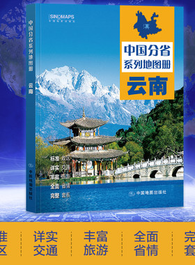 交通旅游政区地形地理详细