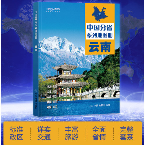 交通旅游政区地形地理详细