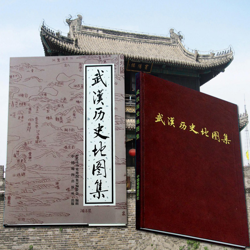 【微瑕版】武汉历史地图集平装版 历史档案 地方志 武汉城市发展史 图书馆馆配收藏  古代地图总汇铜版纸印刷 1985年版次印刷