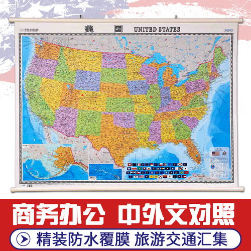 2025美国地图挂图 中英文 1.17x0.86米 世界分国地图挂图 精装防水覆膜 旅游交通汇集人文地理风情标准地名