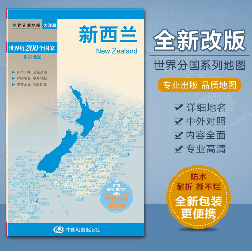 行政区划 境界线交通 国家和 城市概况