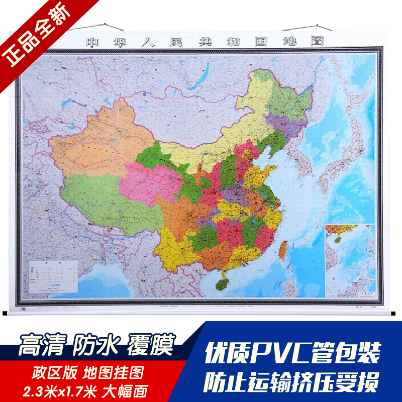 中国地图2023大挂图中华人民共和国地图中国地图挂图 2.3米x1.7米高清防水卷轴 PVC管包装大型办公室用家用中国全图