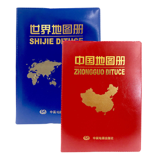 【两册套装】2026中国地图册+2025世界地图册全新版便携小本全国城市地图交通旅游地图地理知识世界分国图介绍塑封皮