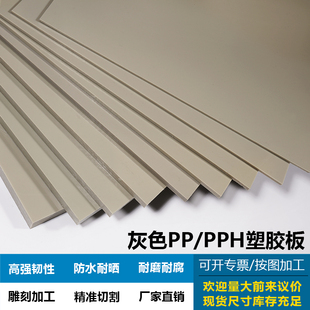 工程防水灰白色PP板材米黄PPH塑料水箱板定制尺寸加工PVC硬胶版