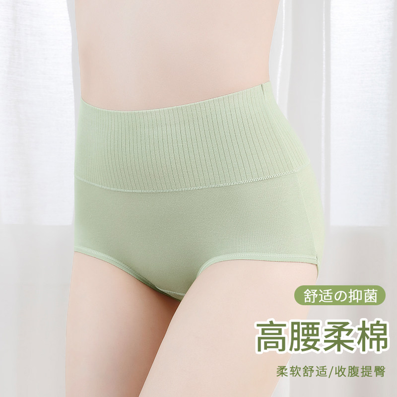 高腰内裤女纯棉收腹全棉抗菌女士提臀舒适无痕透气三角短裤头秋冬,女士内衣/男士内衣/家居服,女三角裤,淘宝优惠券,粉丝福利购,淘宝优惠卷