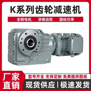 K/F四大系列斜齿轮减速机电机一体立卧式sew硬齿面三相380V变速箱