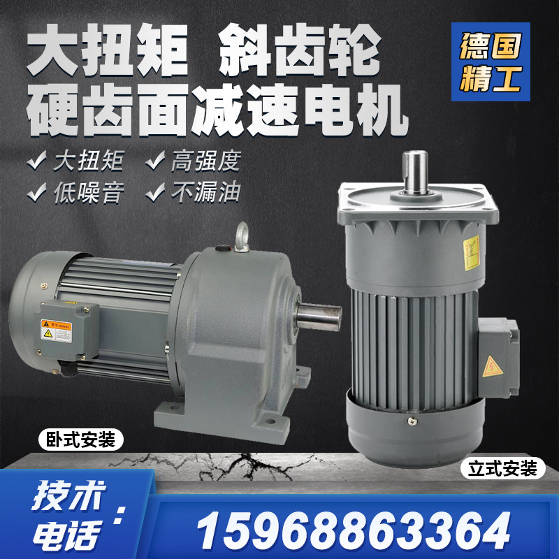 斜齿轮齿轮减速机硬齿面减速电机一体380v传送带晟邦220v卧式立式