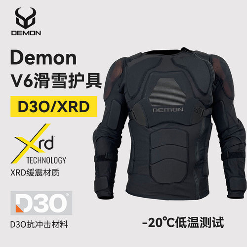 26款DemonV6滑雪护具D3O/XRD