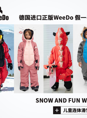24新款WeeDo儿童雪服单双板滑雪服连体防风防水抓绒内胆德国进口