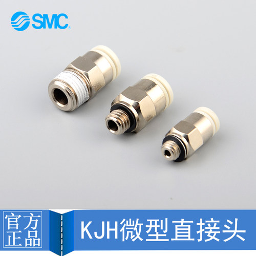 smc原装气管接头外牙直接