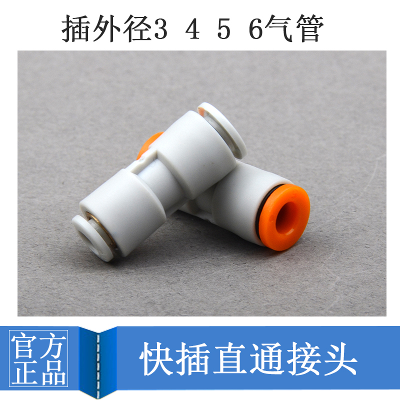 直通2mm毫米SMC型亚德客型PE/POM