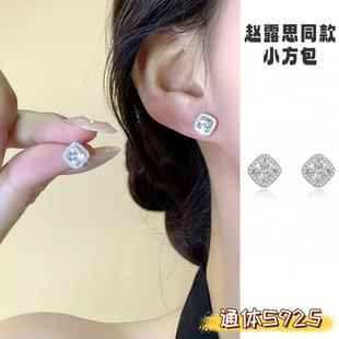 高级感耳饰 爆款 许我耀眼赵露思许妍同款 小方钻耳钉女超闪2025新款