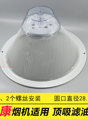 油烟机配件老式中式滤油网适配帅康油网CXW-200-M312/316/318/335