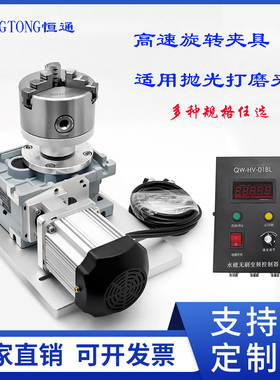 恒通高速旋转夹具减速机旋转夹具抛光打磨治具检验工装