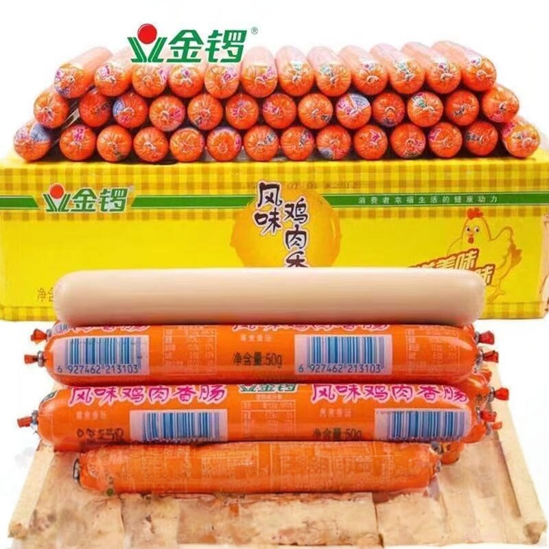 金锣风味鸡肉肠50跟*50g香肠餐饮烧烤麻辣烫烧烤食材原味批发