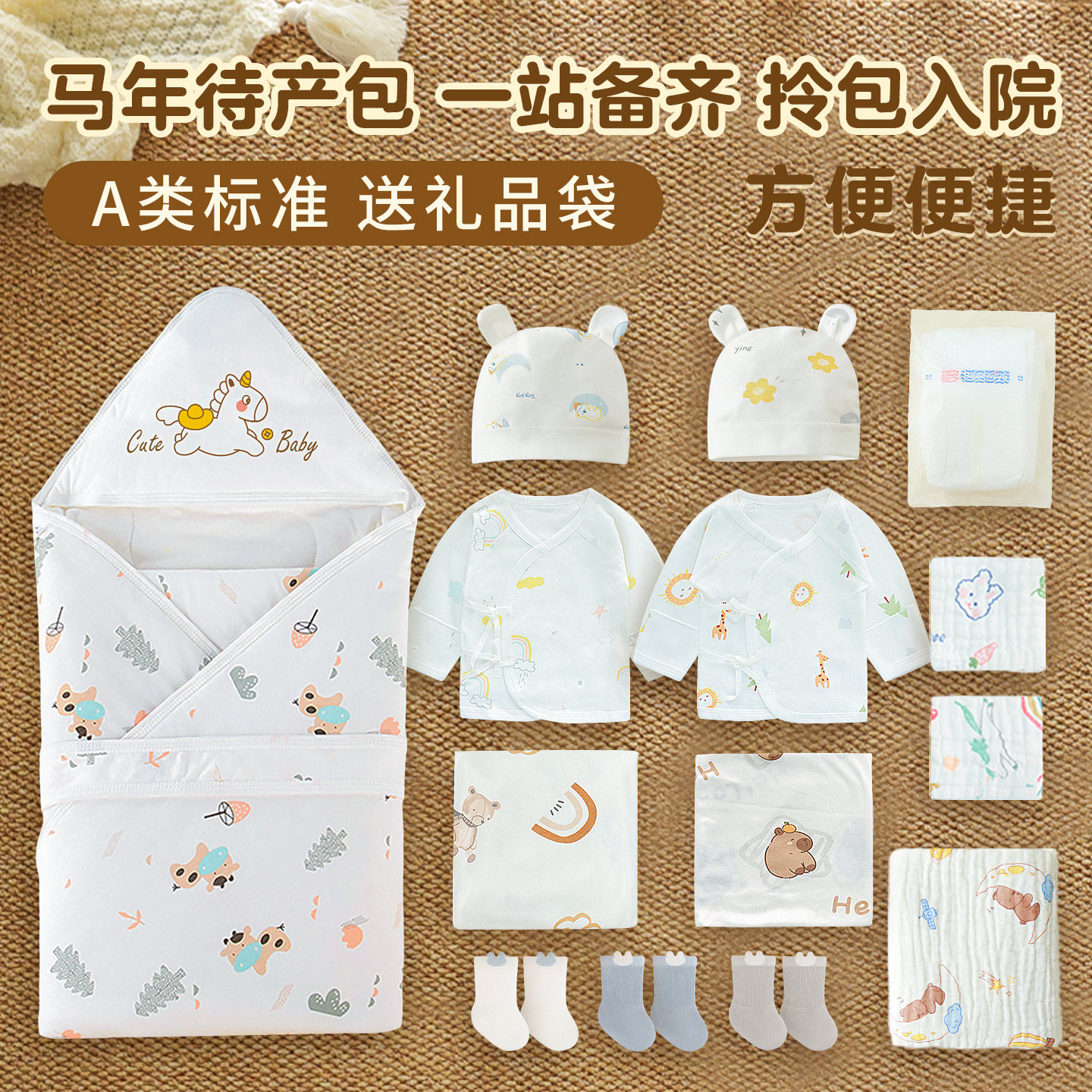 产房待产包秋冬季婴儿全套纯棉入院厚款保暖抱被新生儿礼盒,孕妇装/孕产妇用品/营养,待产包/待产礼盒,淘宝优惠券,粉丝福利购,淘宝优惠卷